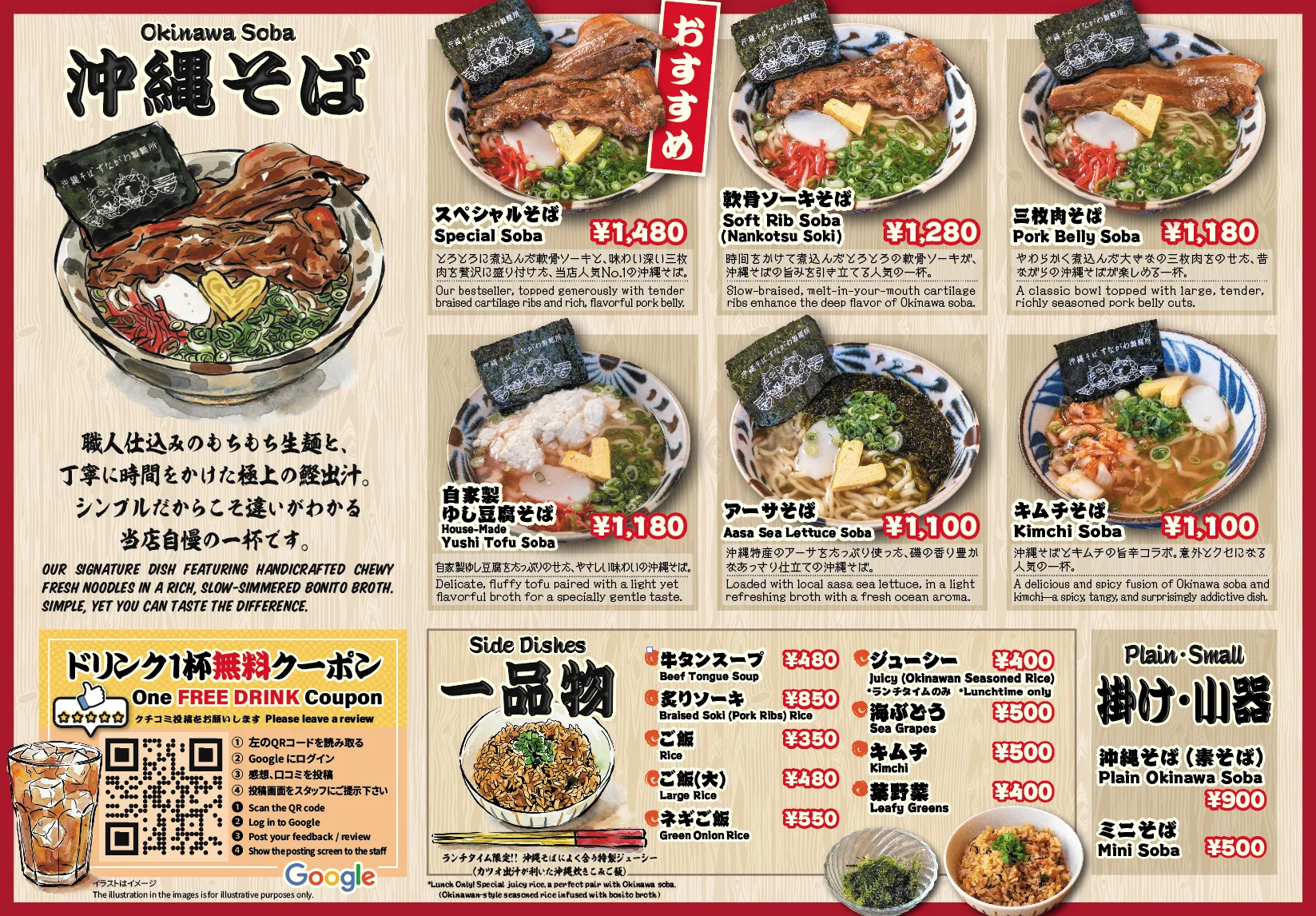 沖縄そば